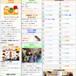 会報誌2025年10月号をUPしました！