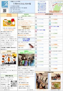 Read more about the article 会報誌2025年10月号をUPしました！