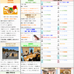 会報誌2025年11月号をUPしました！