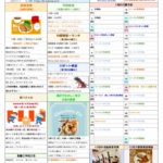 会報誌2026年1月号をUPしました！