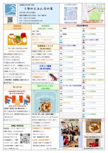 Read more about the article 会報誌2026年1月号をUPしました！