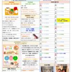 会報誌2026年3月号をUPしました！